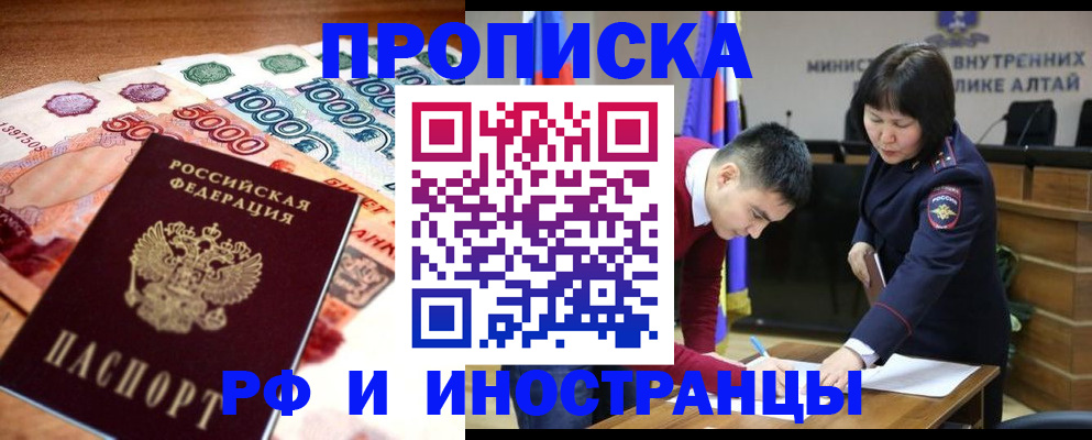 прописка от собственника в Гусеве