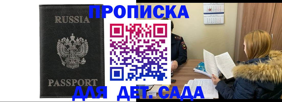 временная регистрация недорого в Гусеве