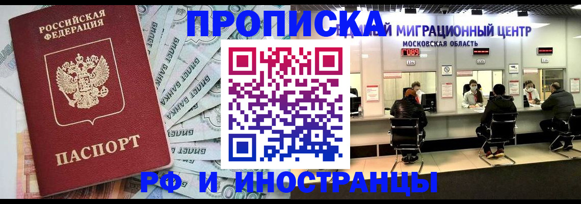 где прописаться в Гусеве