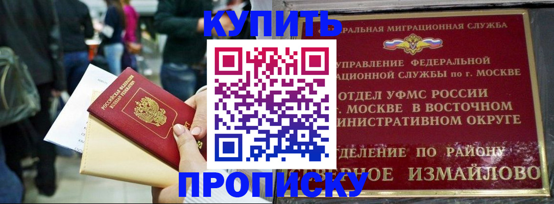 временная прописка в Гусеве